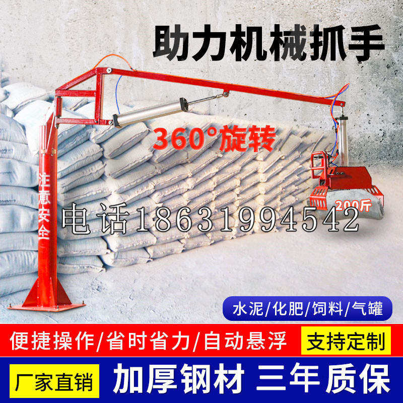 顺德区助力机械抓手 平衡吊悬臂吊机车 360°旋转机械手臂 翰盾
